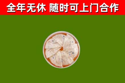 肃北县烟酒回收燕窝.jpg