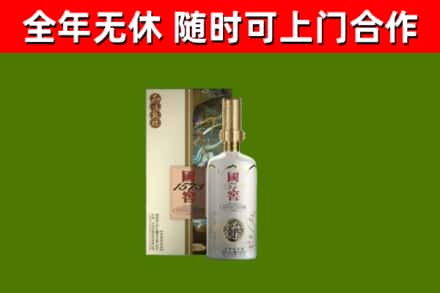 肃北县烟酒回收国窖1573.jpg