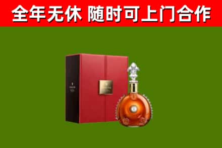 肃北县烟酒回收路易十三洋酒.jpg