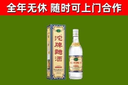 肃北县烟酒回收80沱牌曲酒2.jpg