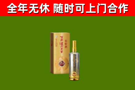 肃北县烟酒回收百年泸州.jpg