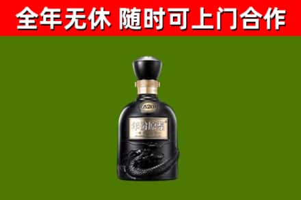 肃北县烟酒回收古20酒.jpg