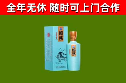 肃北县烟酒回收纪念赖茅.jpg