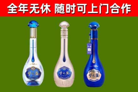 肃北县烟酒回收梦之蓝系列.jpg