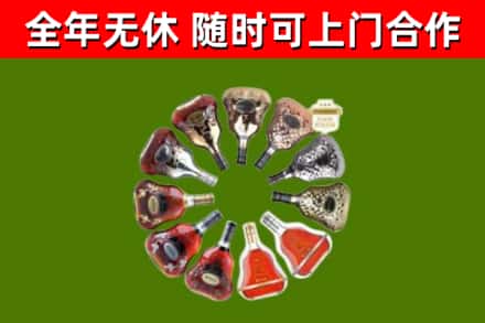 肃北县烟酒回收XO洋酒.jpg