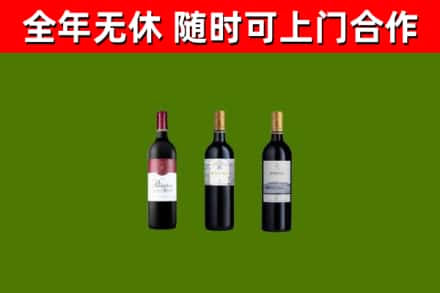 肃北县烟酒回收拉菲红酒.jpg